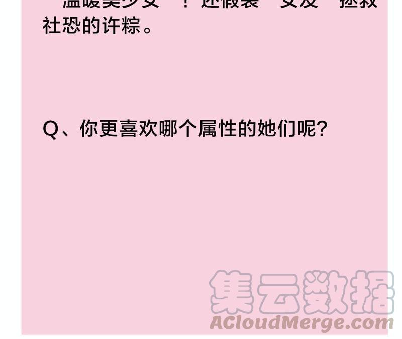 恶女陷阱3话 布局