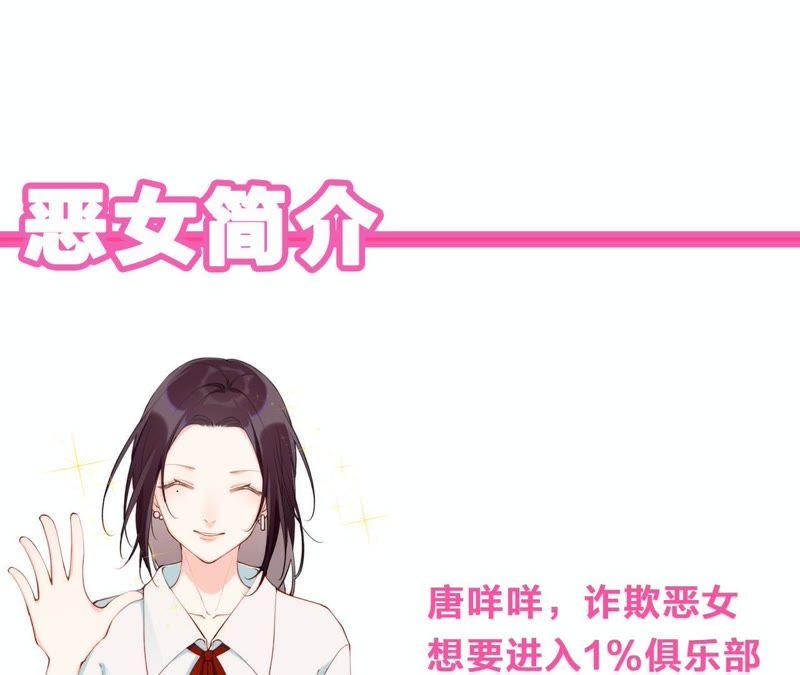 恶女陷阱3话 布局