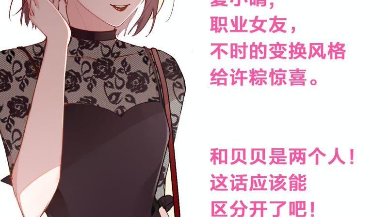 恶女陷阱3话 布局