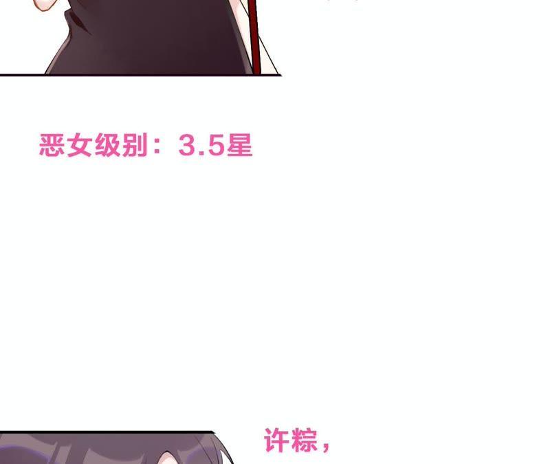 恶女陷阱3话 布局