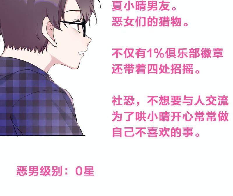 恶女陷阱3话 布局