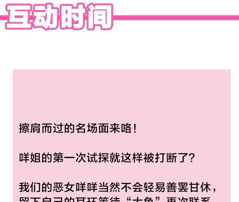 恶女陷阱4话 试探