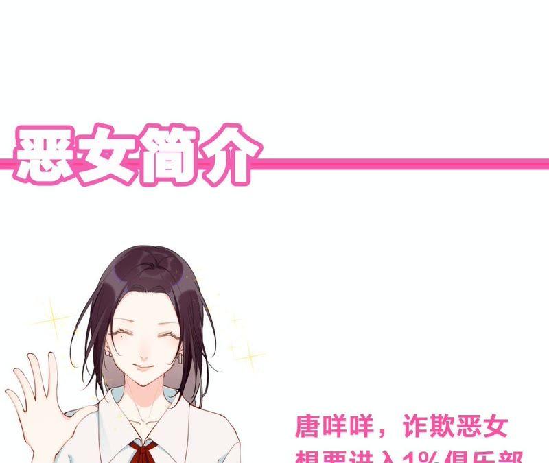 恶女陷阱4话 试探