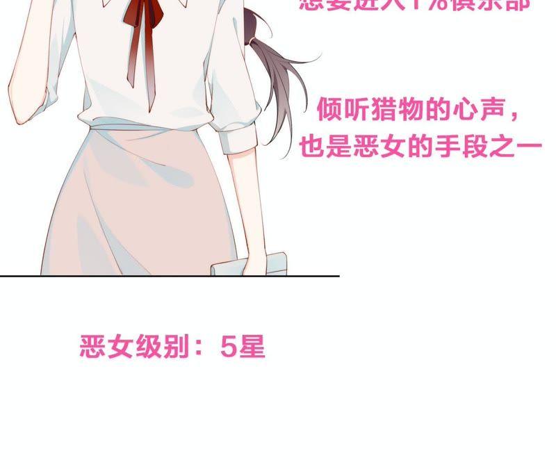 恶女陷阱4话 试探