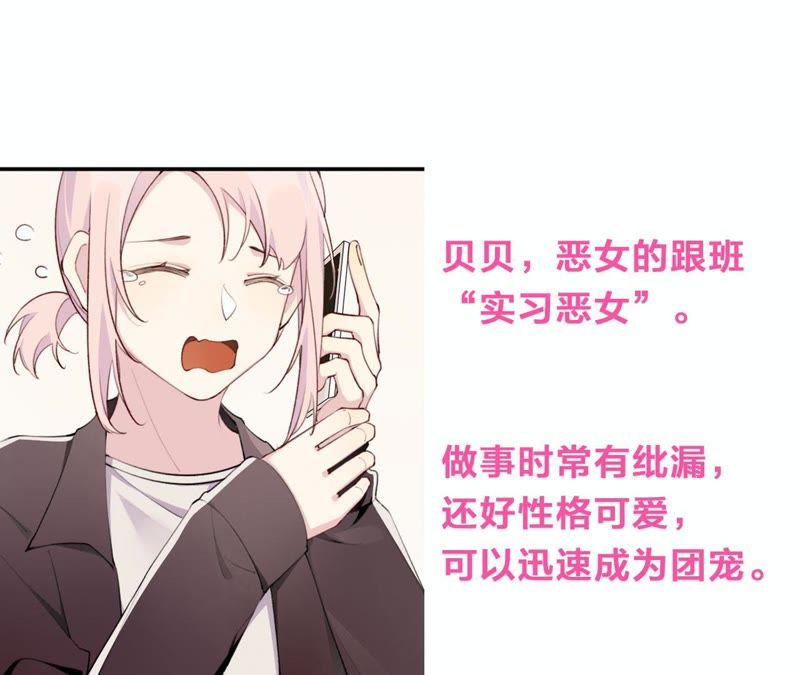 恶女陷阱4话 试探