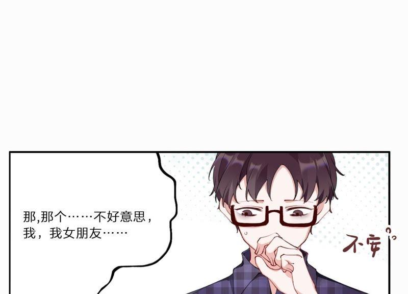 恶女陷阱4话 试探