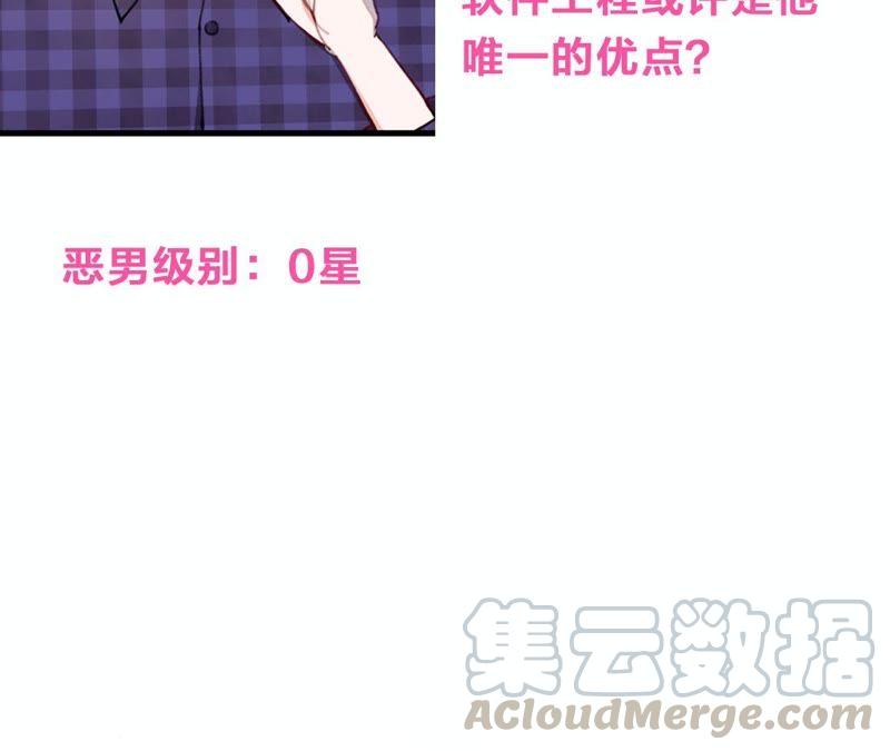 恶女陷阱4话 试探