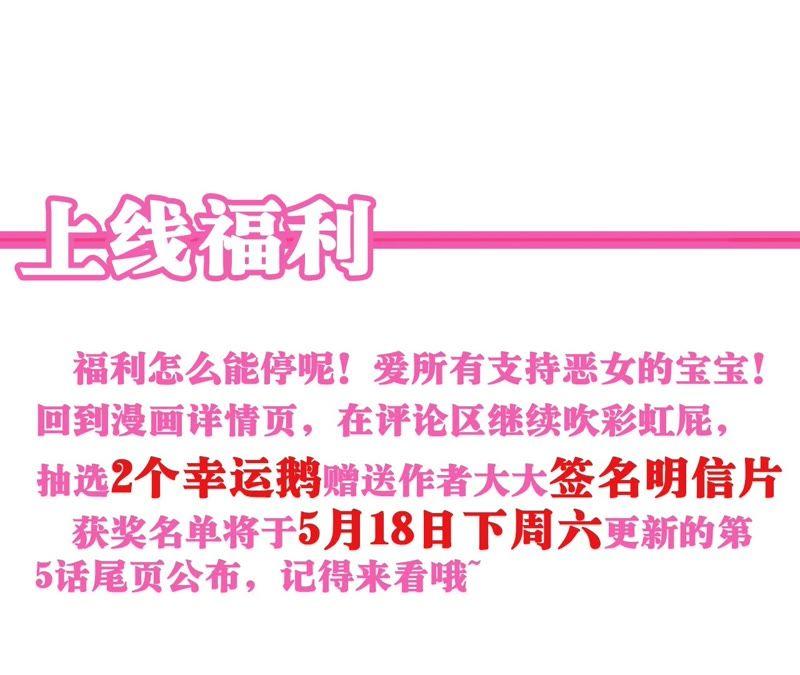 恶女陷阱4话 试探