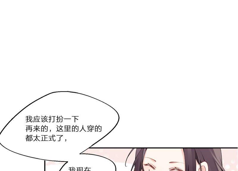 恶女陷阱4话 试探