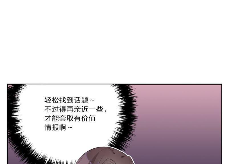 恶女陷阱4话 试探