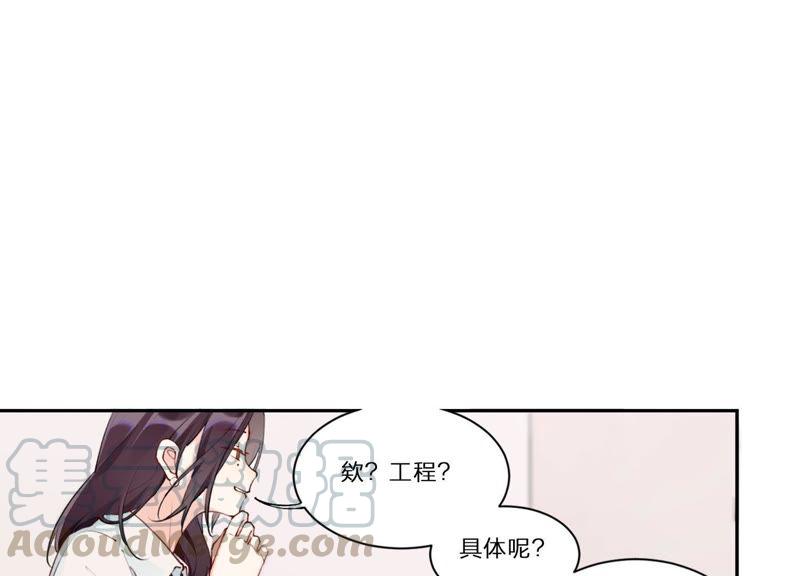 恶女陷阱4话 试探