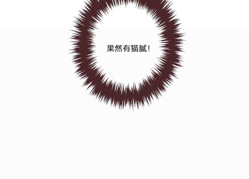 恶女陷阱4话 试探