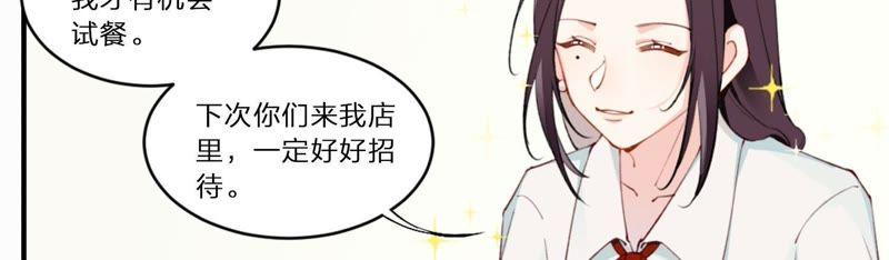 恶女陷阱4话 试探