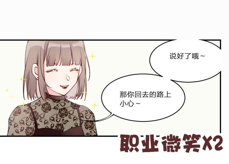 恶女陷阱4话 试探