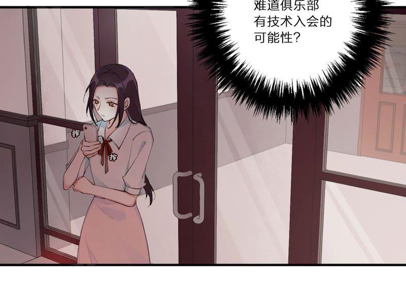 恶女陷阱4话 试探