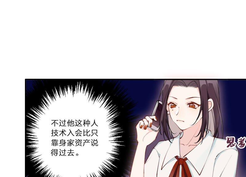 恶女陷阱4话 试探