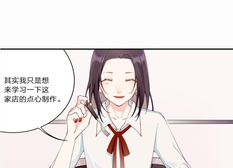 恶女陷阱4话 试探