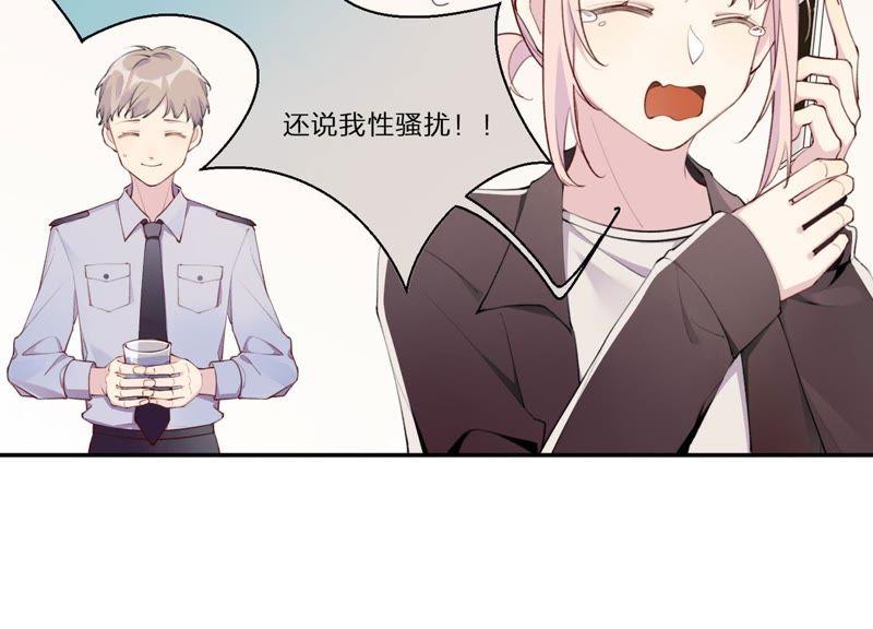 恶女陷阱4话 试探