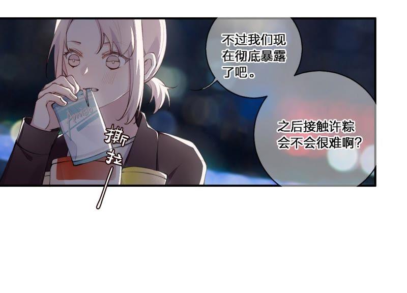 恶女陷阱4话 试探