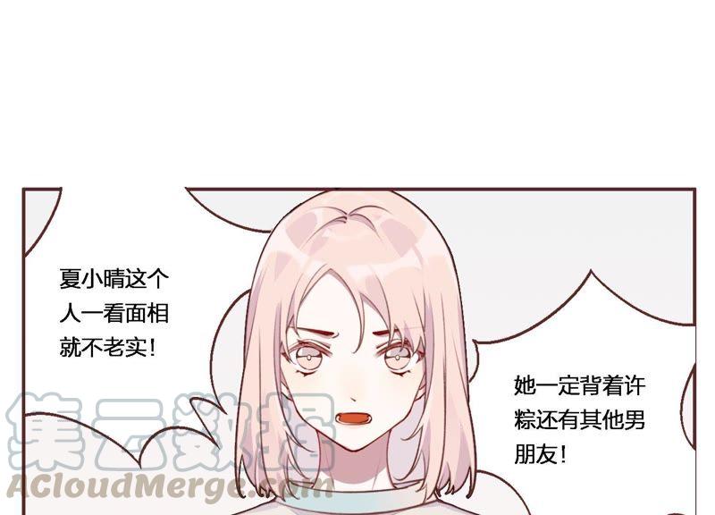 恶女陷阱5话 不只一个男人！