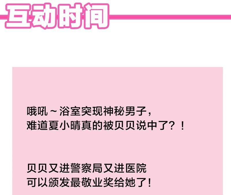 恶女陷阱5话 不只一个男人！