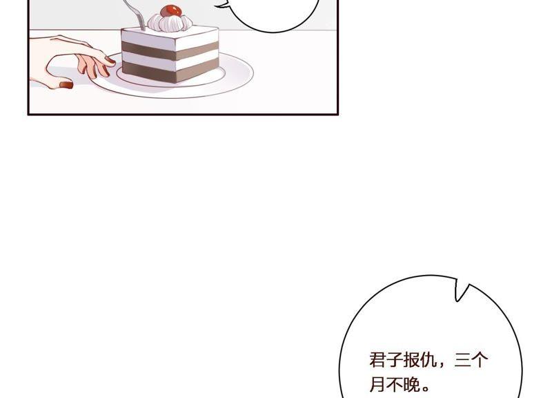 恶女陷阱5话 不只一个男人！