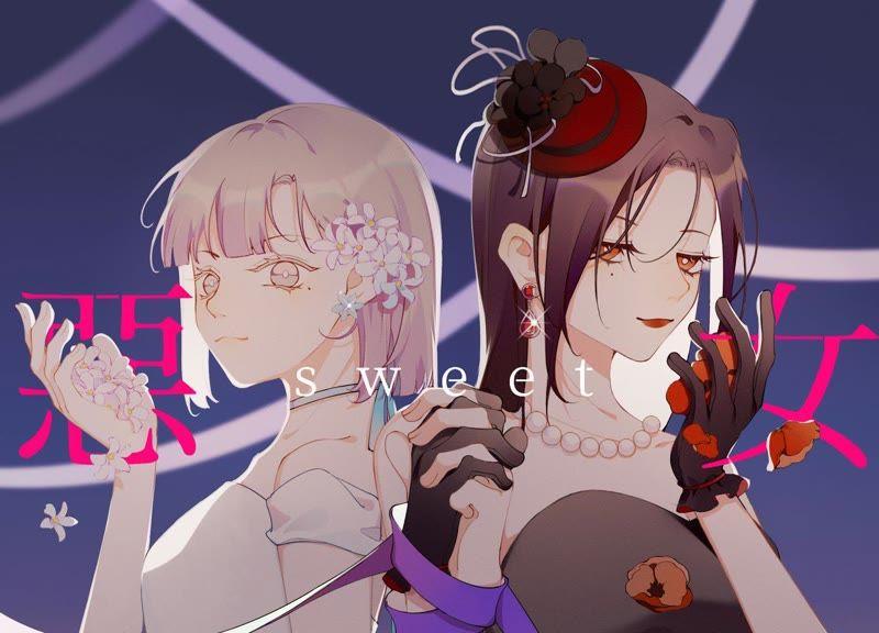 恶女陷阱5话 不只一个男人！