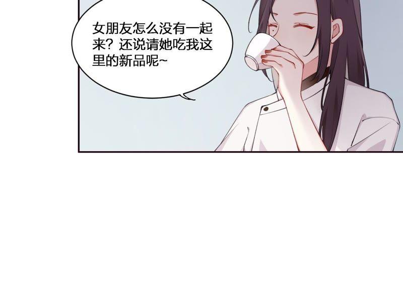 恶女陷阱5话 不只一个男人！