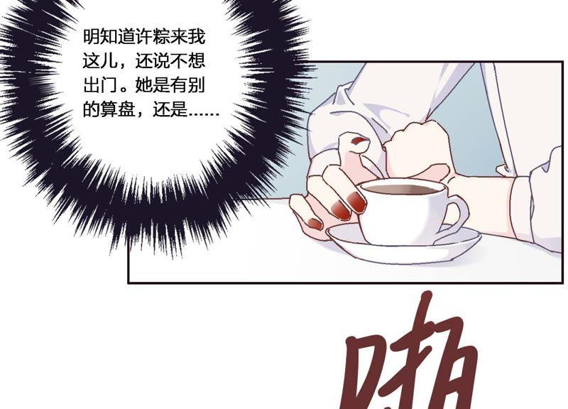 恶女陷阱5话 不只一个男人！