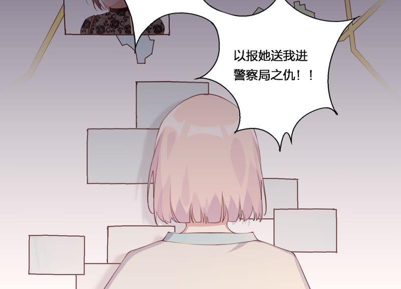 恶女陷阱5话 不只一个男人！