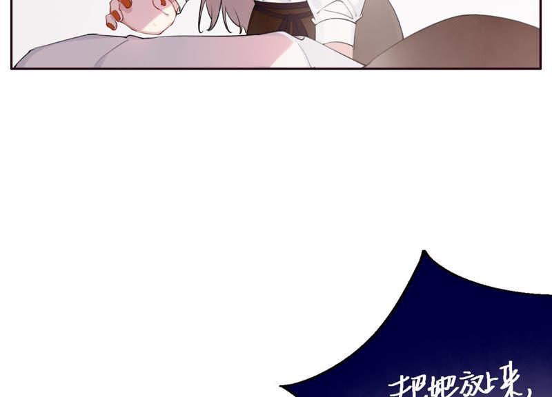 恶女陷阱5话 不只一个男人！