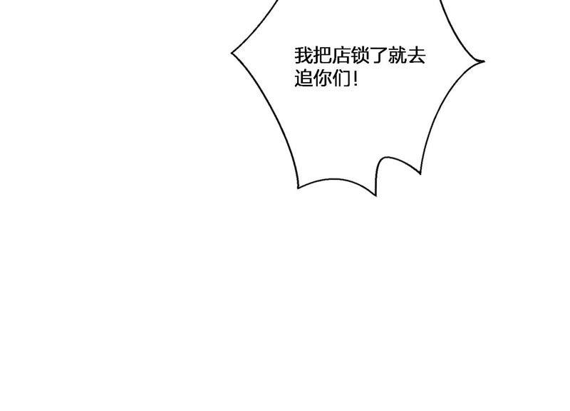 恶女陷阱5话 不只一个男人！