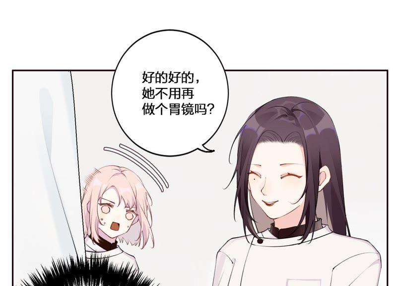 恶女陷阱5话 不只一个男人！