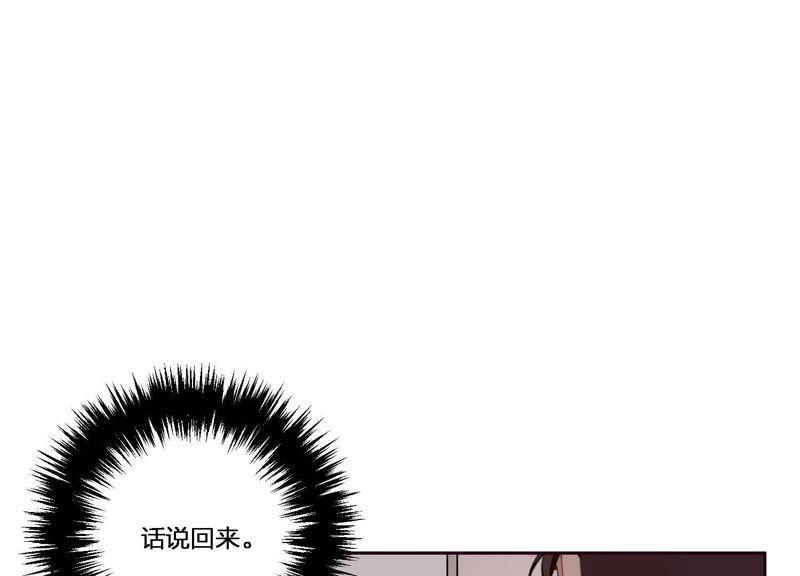 恶女陷阱5话 不只一个男人！