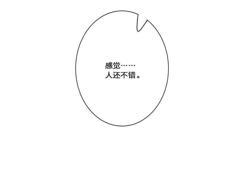 恶女陷阱5话 不只一个男人！