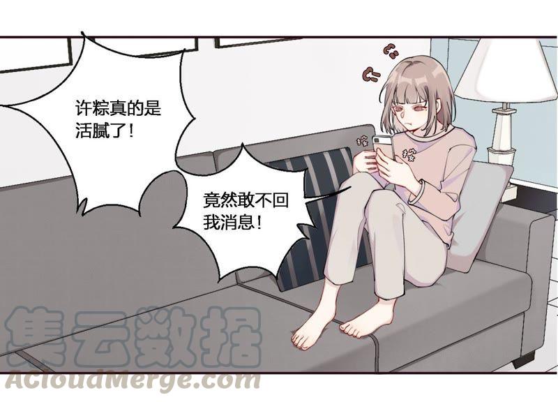 恶女陷阱5话 不只一个男人！