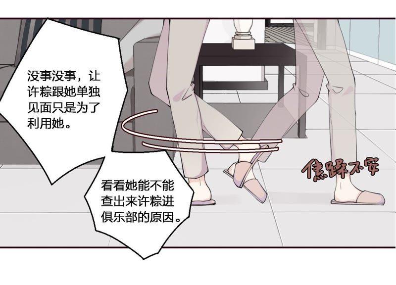 恶女陷阱5话 不只一个男人！