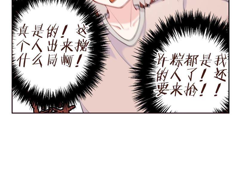 恶女陷阱5话 不只一个男人！