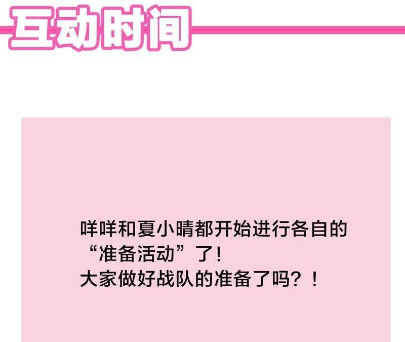 恶女陷阱6话 诈欺师的职业习惯