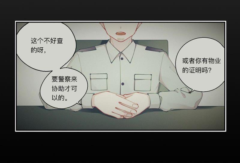 恶女陷阱6话 诈欺师的职业习惯