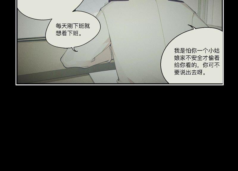 恶女陷阱6话 诈欺师的职业习惯