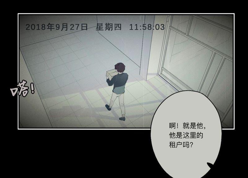 恶女陷阱6话 诈欺师的职业习惯