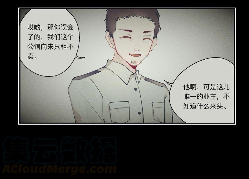 恶女陷阱6话 诈欺师的职业习惯