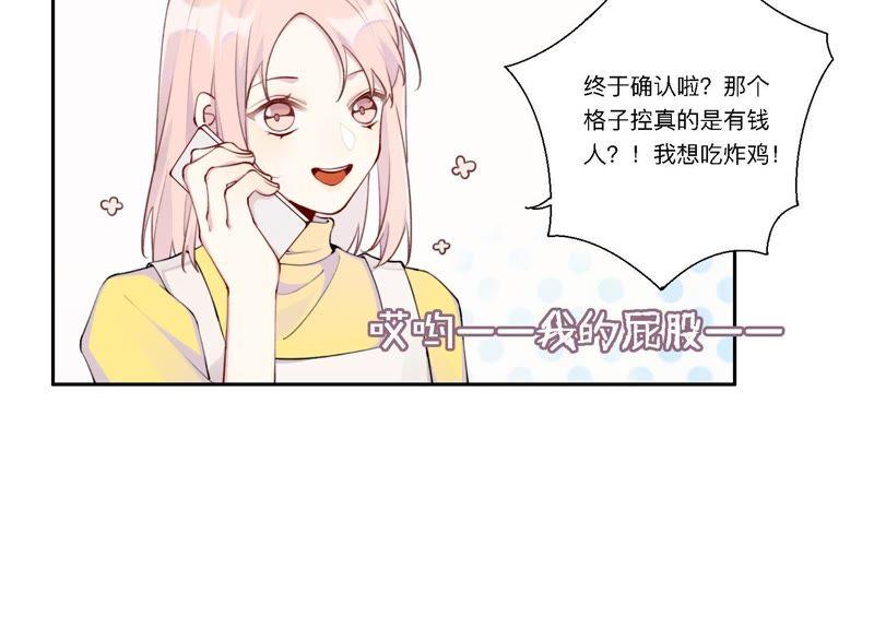 恶女陷阱6话 诈欺师的职业习惯