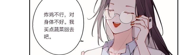 恶女陷阱6话 诈欺师的职业习惯