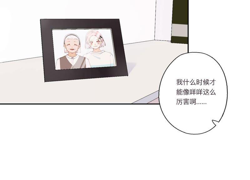 恶女陷阱6话 诈欺师的职业习惯