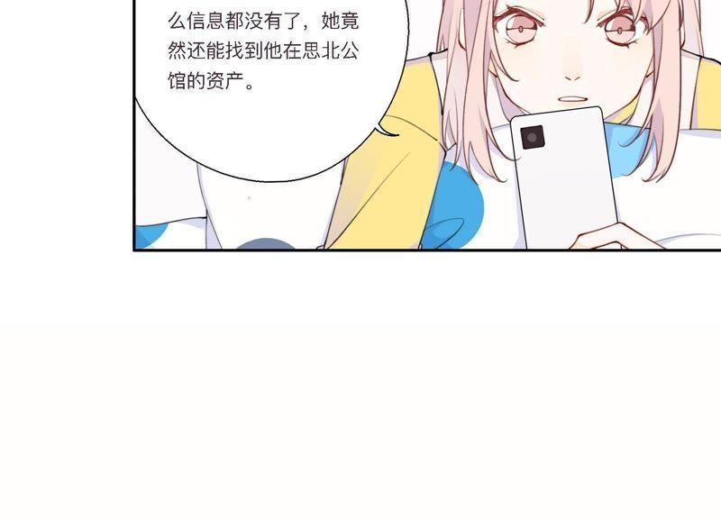 恶女陷阱6话 诈欺师的职业习惯