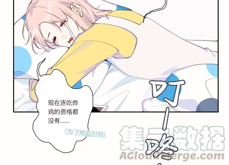 恶女陷阱6话 诈欺师的职业习惯
