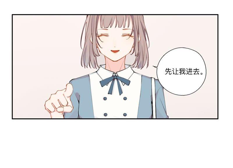 恶女陷阱6话 诈欺师的职业习惯