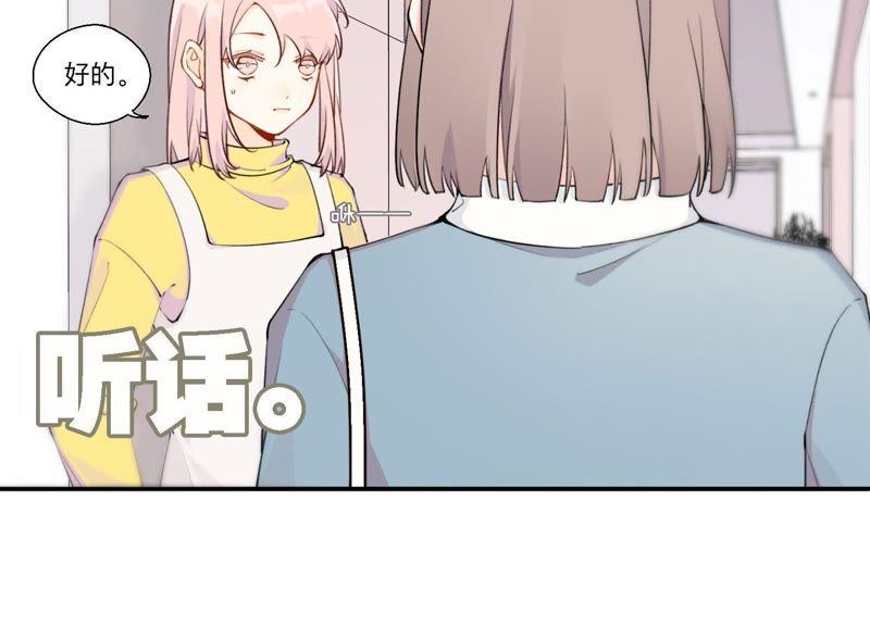 恶女陷阱6话 诈欺师的职业习惯